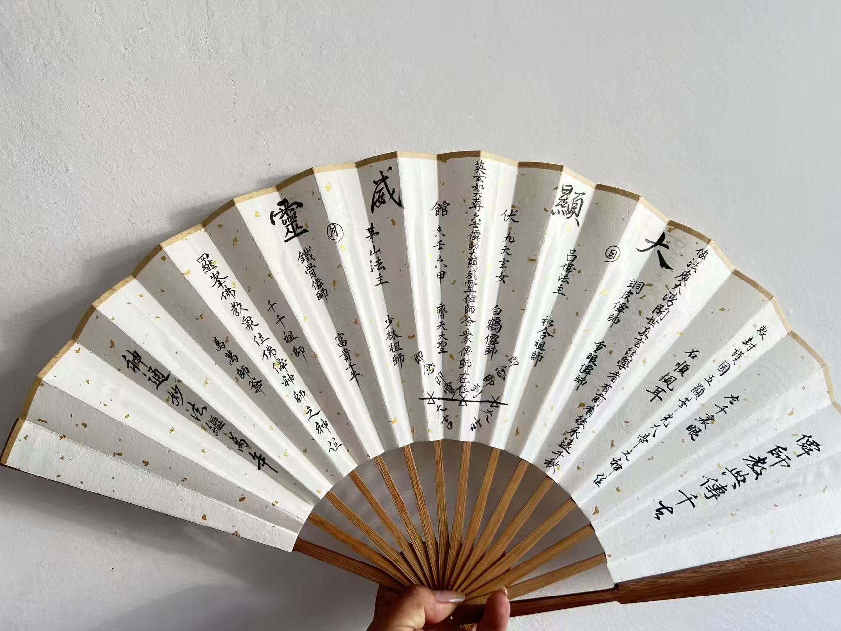 Liu Ren (Six Ren) Dharma Fan